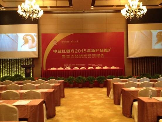 老司机视频在线观看重点经销商营销峰会