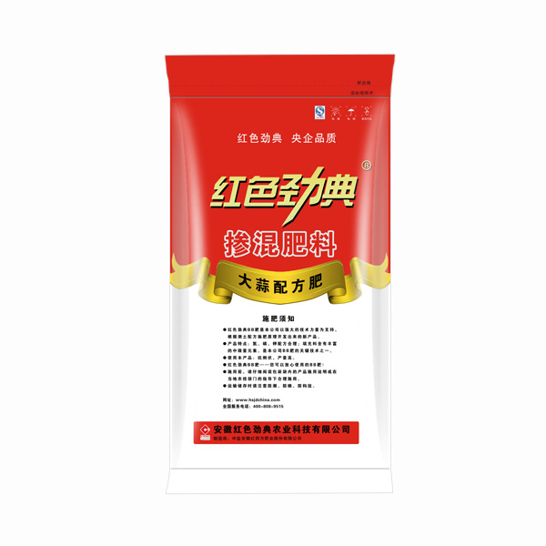 老司机视频在线观看大蒜专用掺混配方肥52%（12-20-20）背面