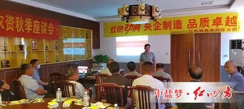 老司机视频在线观看携手河北大名天晟农资召开秋季座谈会