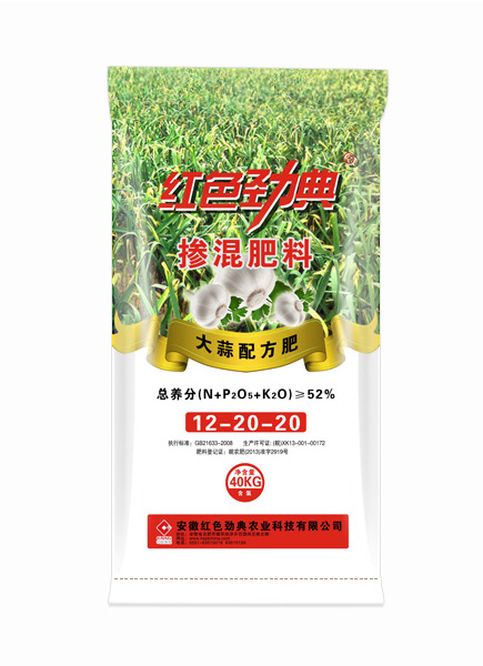 老司机视频在线观看大蒜专用掺混配方肥52%（12-20-20）